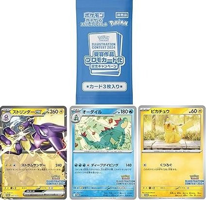 Heat Wave Arena Promo Pack (First Purchase Bonus)