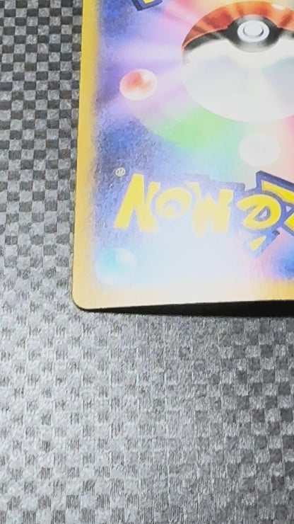 Raging Bolt ex SAR – Terastal Festival ex (sv8a) 222/187