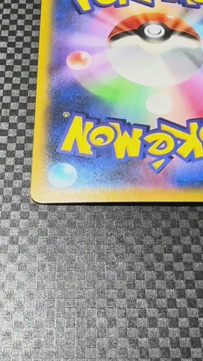 Mimikyu V CSR [S8b 233/184]