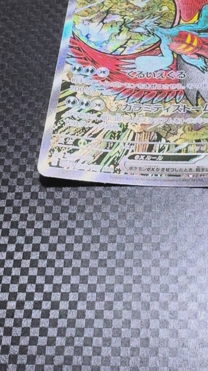 Roaring Moon ex SAR – Pokémon Card Game SV8a 218/187