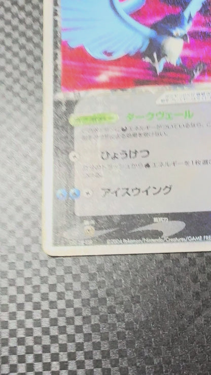 Team Rocket’s Articuno ex – Japanese 2004 Pokémon TCG
