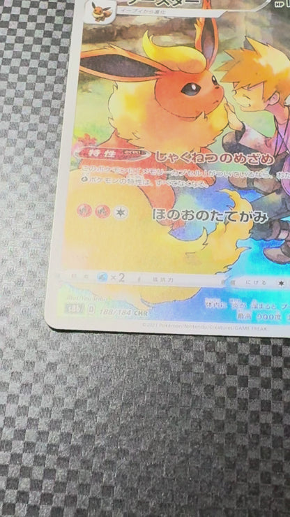 Flareon CHR – VMAX Climax s8b #188/184