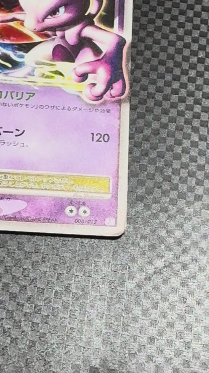 Mewtwo LV.X 006/012 – Japanese Collection Pack – Holo