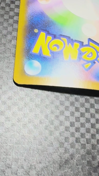 Roaring Moon ex SAR – Pokémon Card Game SV8a 218/187