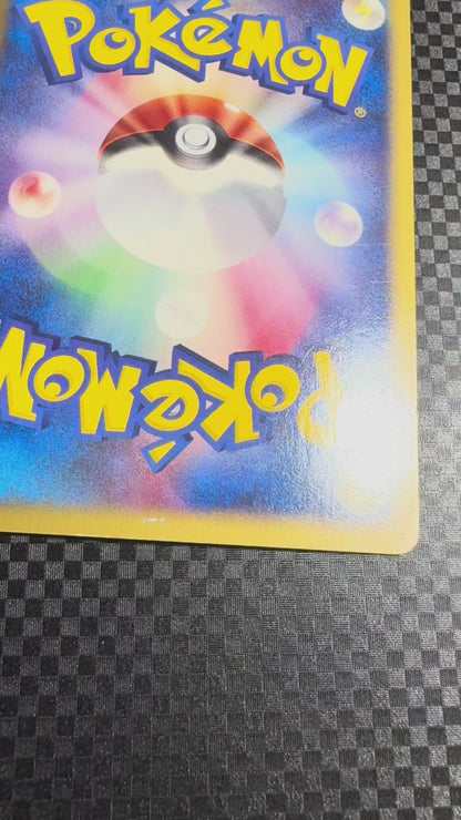 Arcanine ★ (Pokémon Card e – Expedition Base Set)
Surface wear / edge whitening / back scratches (No.017/092★ · ID:C-64)