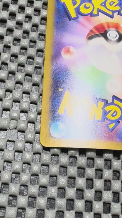 Sylveon GX SAR 212/187 – Japanese – Initial Print Line (Vertical)