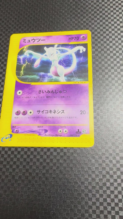 Mewtwo 086/128 – Japanese Pokémon e-Card 1st Edition – Non-Holo