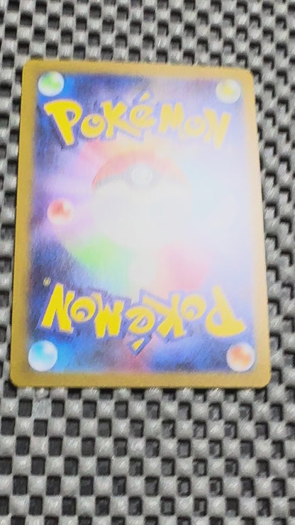 Haunter (Master Ball Mirror Holo) SV2a 093/165