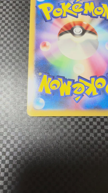 Gizamimi Pichu M Lv.30 Promo Card【009/022】(Pokémon Movie 2009)