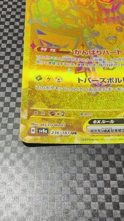 Pikachu ex UR 236/187 – Terastal Festival EX (sv8a)