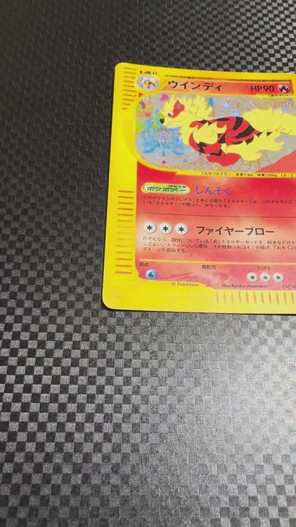 Arcanine ★ (Pokémon Card e – Expedition Base Set)
Surface wear / edge whitening / back scratches (No.017/092★ · ID:C-64)