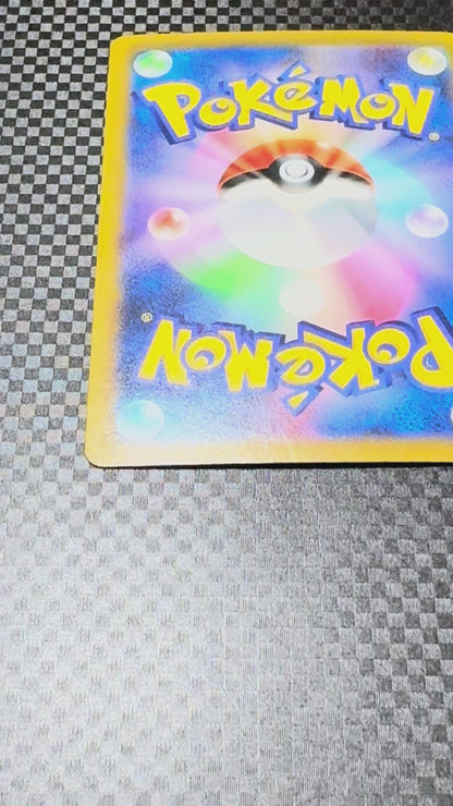 Pikachu V CSR [S8b 222/184]