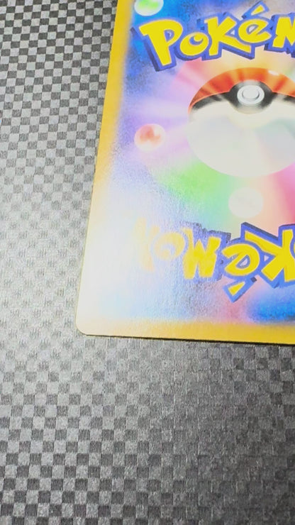 Flareon CHR – VMAX Climax s8b #188/184