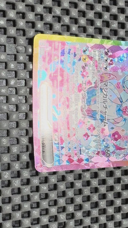 Sylveon GX SAR 212/187 – Japanese – Initial Print Line (Vertical)